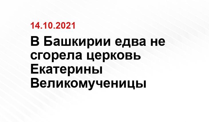 МЧС России по РБ