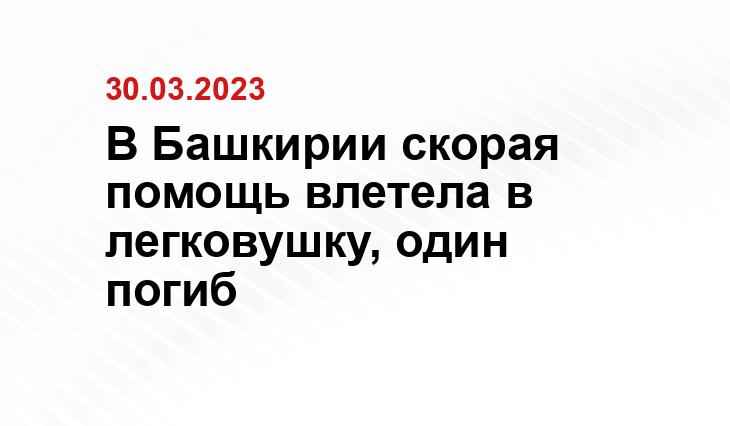 МЧс России по РБ