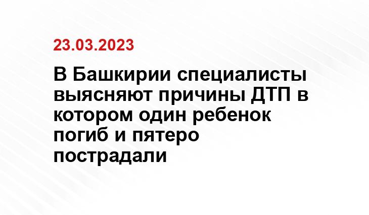 СУ СК РФ по РБ