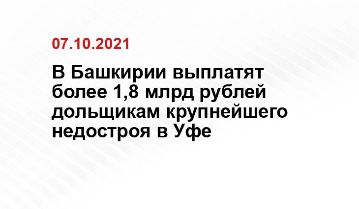 РБК-Уфа
