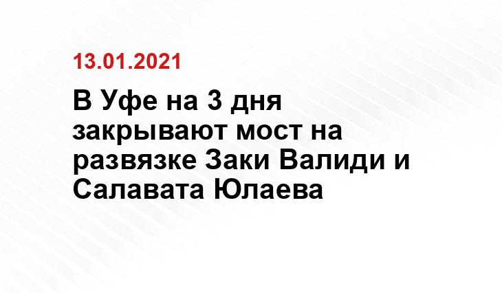 https://www.bashinform.ru