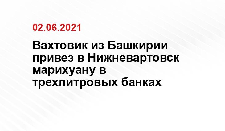 МВД по г. Нижневартовску