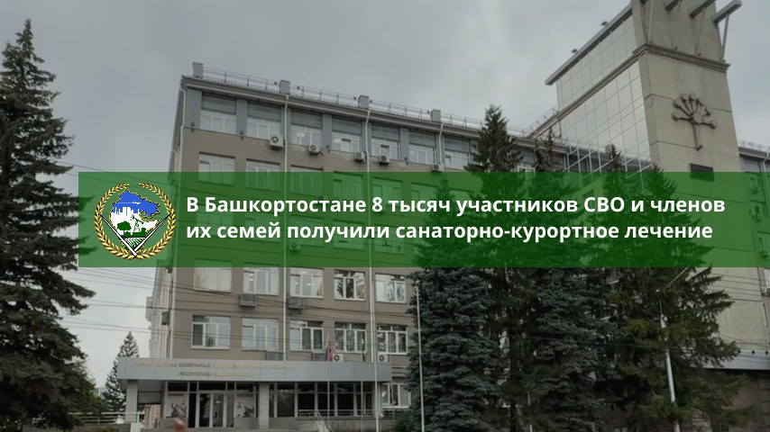 пресс-служба Правительства Республики Башкортостан